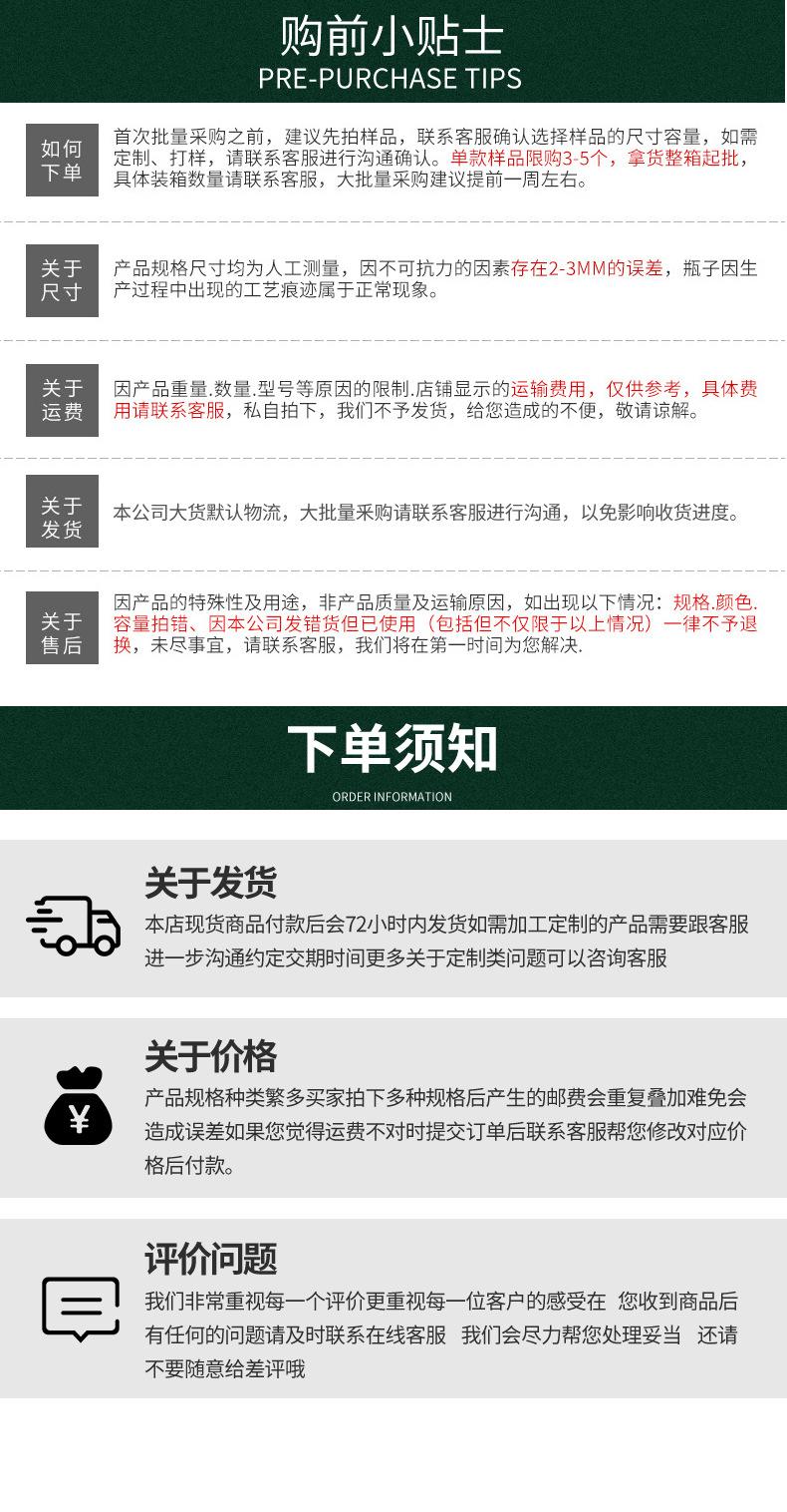 详情页_19
