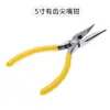 Mini alicate de bico alicate para água alicate pequeno feito à mão DIY alicate de corte superior alicate para acessórios de joias ferramentas de reparo de relógio