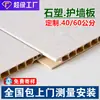 Paneles de Pared de Plástico y Piedra, Paneles Impermeables de Fibra de Madera de Bambú de Instalación Rápida Entrelazados, Paneles de Pared Integrados con Juntas en V para Decoración de Techos y Paredes de Fondo