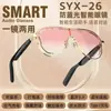 Tienda de Óptica Transfronteriza Gafas Inteligentes Ai Bluetooth Traducción Llamada Música Gafas Bluetooth Inteligentes Abiertas Auriculares