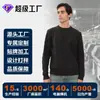 Procesamiento OEM personalizado de prendas de punto para hombre de gama media-alta, fabricante directo de suéteres, aceptando pedidos para marcas nacionales e internacionales