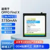 Personalização OEM Adequada para Bateria de Celular Oppo Find X Bateria de Lítio Polímero de Alta Capacidade Fábrica Blp671