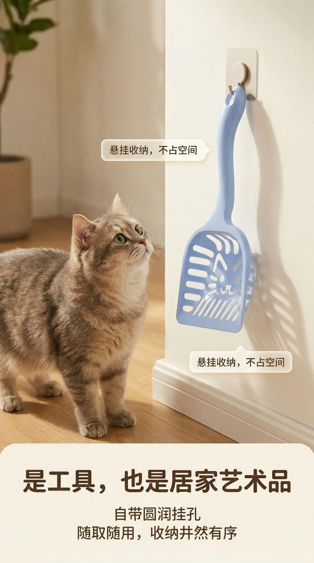 04_PAGE_04_猫脸造型镂空猫砂铲.jpg