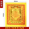 12 polegadas Colorido Dourado Papel Moeda Lótus Guanyin Jinshou Fornalha de Papel Dourado Junwanglai Papel para Queimar Doméstico Festival Qingming Papel Amarelo Papel Moeda
