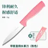 Cuchillo de fruta de acero inoxidable portátil fácil de llevar pelador artefacto suplemento alimenticio para bebés cocina doméstica corte de verduras cuchillo de fruta