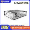 Carcasa de Fuente de Alimentación Conmutada 100W, Carcasa de Fuente de Alimentación de Monitoreo 129*97*30, Carcasa de Fuente de Alimentación LED en Stock