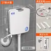 Tanque de Agua Doméstico, Tanque de Descarga para Inodoro de Baño, Inodoro de Ahorro de Energía, Inodoro de Sentadillas, Pozo de Sentadillas, Descarga Potente, Tanque de Agua Montado en la Pared