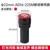 Zumbador Redondo de 16/22mm Ad16-22Sm/16Sm con Luz Indicadora de Señal LED 12V24V220V380V