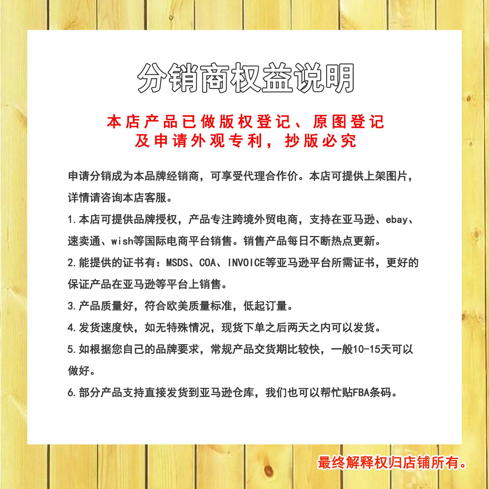 联之盛 7-1