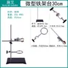 Conjunto Completo de Suportes de Ferro para Laboratório Padrão Nacional, Altura 40/60/80/100cm, Suportes Quadrados Espessos Grandes de Aço Inoxidável de 1m