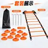 Fabricante de Equipamentos de Treinamento de Futebol Escada de Agilidade para Treinamento de Futebol Escada de Velocidade Treinamento de Agilidade com Movimentação de Pés