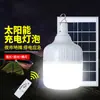 Bombilla Lámpara Recargable Solar Iluminación Mercado Nocturno Emergencia Apagón Camping al Aire Libre Tienda de Campaña Bombilla Led Súper Brillante