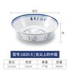 Tigela de macarrão de melamina criativa oito monstros pés altos tigela rica macarrão a óleo chinês macarrão de carne na ponta da língua comercial chinês
