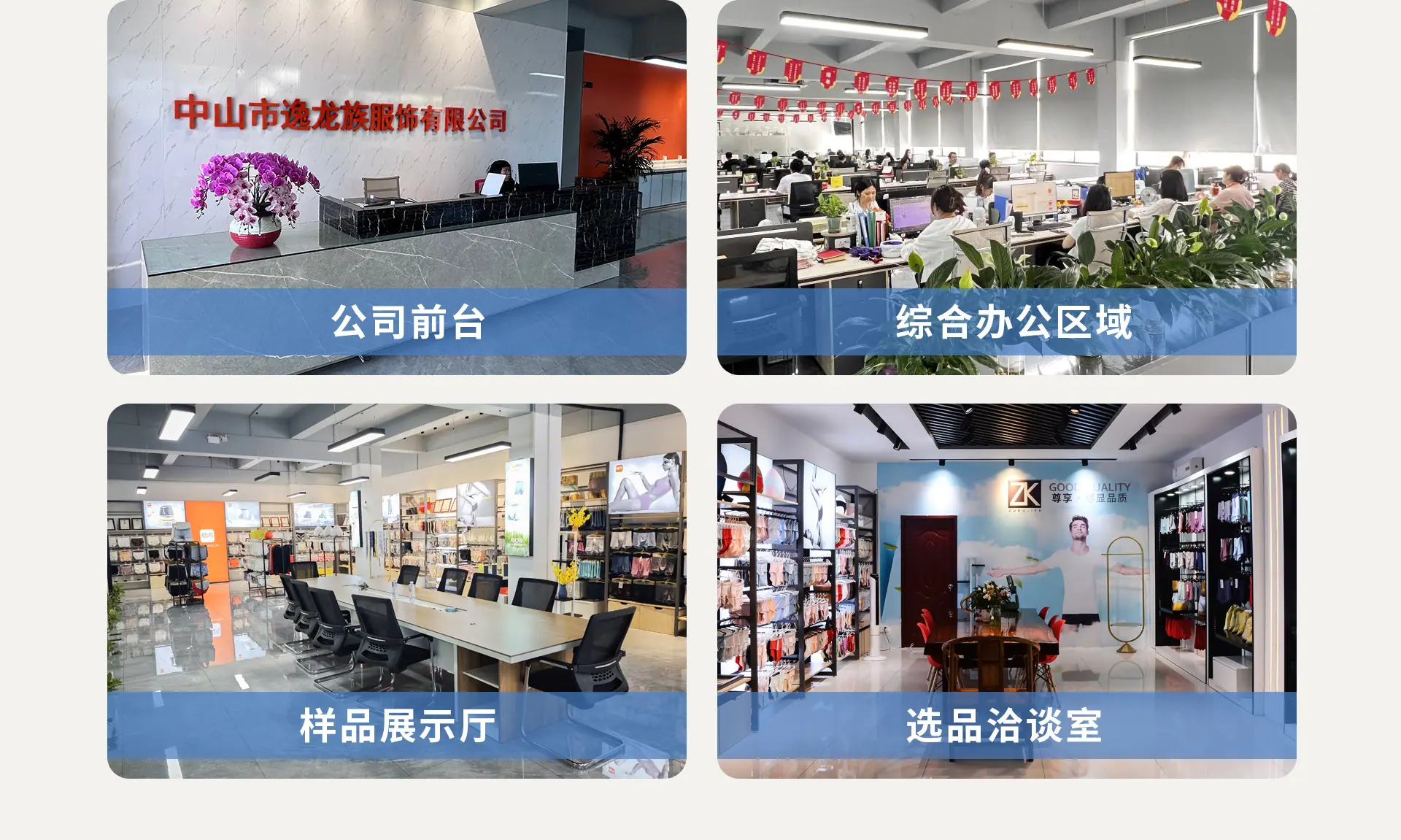 阿里巴巴逸龙族店铺装修_06