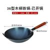 Panela de ferro azul torrado panela de fundo redondo à moda antiga feita à mão fogão a gás panela aberta panela de ferro cozida wok forjado wok antiaderente