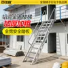 Escalera de Soldadura de Aleación de Aluminio, Escalera Plegable de Seguridad con Pasamanos para el Hogar, Escalera de Ingeniería Engrosada, Escalera de Escalada para Interiores y Exteriores, Personalizable