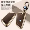 Fábrica de Origem adequada para capa de chave BMW feminina Série 3/Série 5/x3/x1 lâmina capa protetora de chave de carro série três