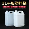 Barril químico de 2 litros 2.5 litros 5l para desinfectante de plástico de barril de plástico cuadrado de 5 litros en stock suministro al por mayor