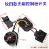 Taladro destornillador eléctrico sin escobillas placa interruptor motor 20V compatible con baterías domésticas de 21V 18V placa de control sin escobillas interruptor