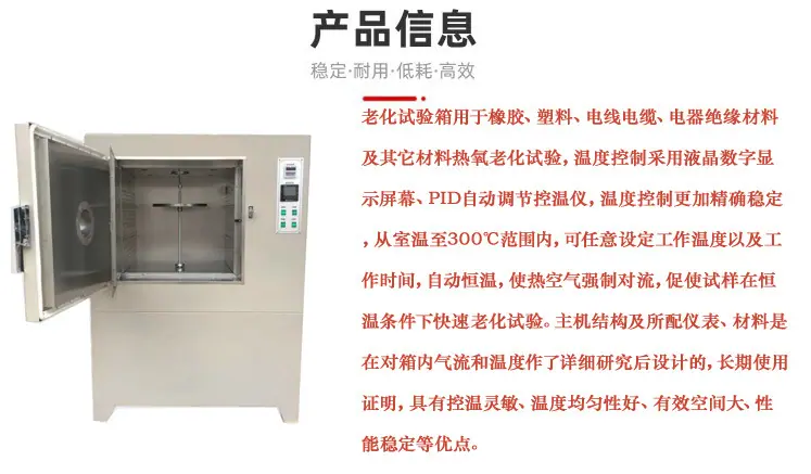 老化试验箱