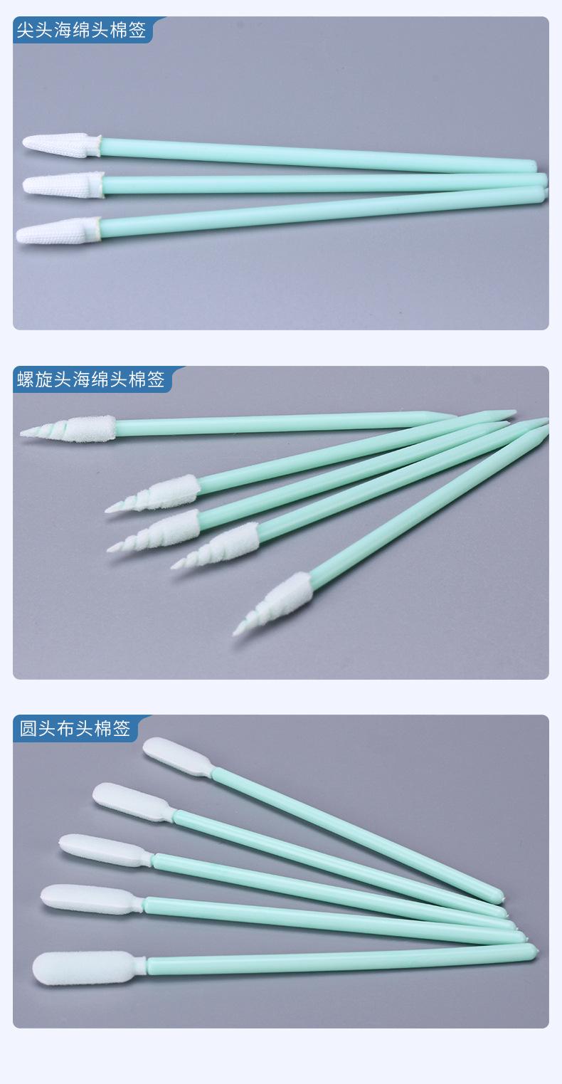 棉签_08.jpg