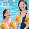 Flotadores de Brazos para Natación Infantil, Mangas de Agua, Mangas Flotadoras para Adultos, Flotadores de Brazos para Bebés y Niños, Flotadores de Brazos para Equipamiento, Modelo Nuevo