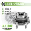 Adequado para Cubos de Roda Honda, Toyota Civic, Fit, Fengfan, Lavida, Corolla, Camry, Prado