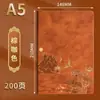 A5 Oficina Retro Venta Directa de Fábrica Bloc de Notas Cuaderno de Negocios Estilo Chino Papelería Caja de Regalo Conjunto de Tendencia Nacional Personalización