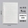 Papel Rellenable Perforado B526 al por Mayor Papel de Hojas Sueltas A6 Cuaderno de Corrección de Errores A5 Libro de Borrador A4 Cuaderno Rellenable Papel de Relleno