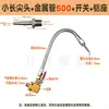 Boquilla de Metal para Soplador de Manguera Larga y Puntiaguda Tubo Ajustable en Forma de Serpiente Boquilla de Chorro Boquilla para Soplar Línea Recta de un Solo Agujero