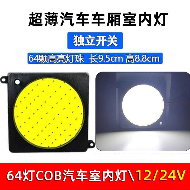 圆型室内灯【64灯珠】通用.jpg