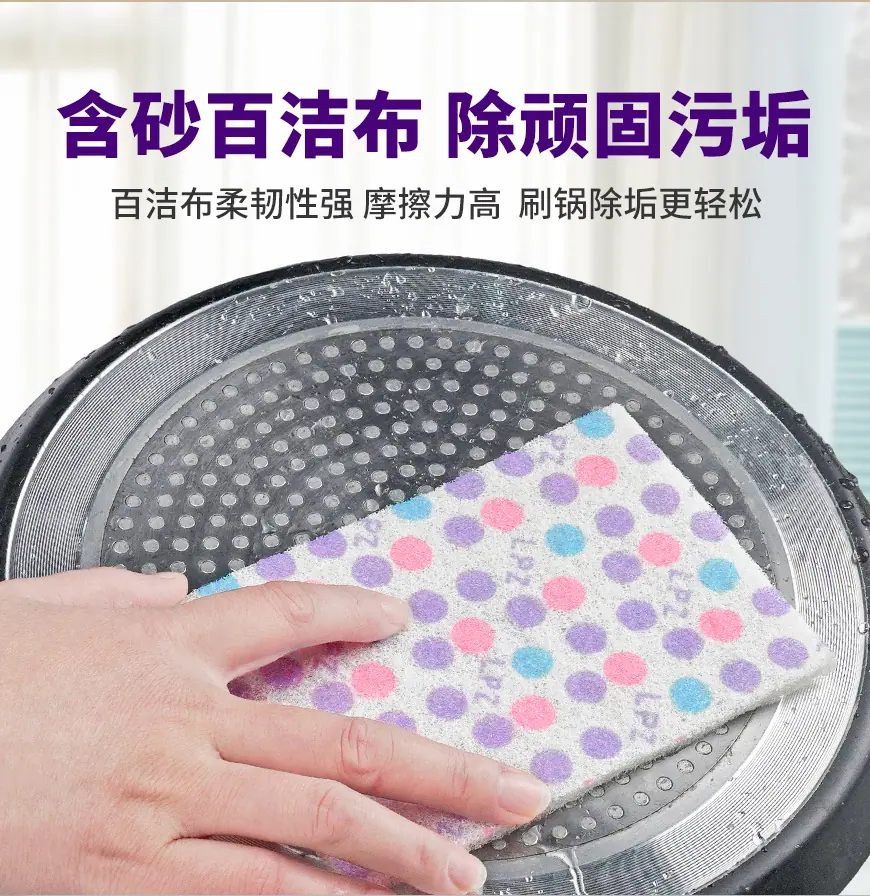 彩色波点金刚砂百洁布_04.jpg
