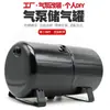 Bomba de aire Yousuda Ye honghaosheng modelo bomba de pulverización a presión tanque de almacenamiento de aire potenciador de presión negativa equipo de barril de almacenamiento de aire tanque de vacío