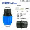 Conector de Rosca de Plástico para Interfaz de Tanque de Agua, Rosca Exterior de 1 pulgada, Unión ABS para Cubo de Torre de Agua, Válvula de Instalación Perforada, Tubería de Conexión para Grifo