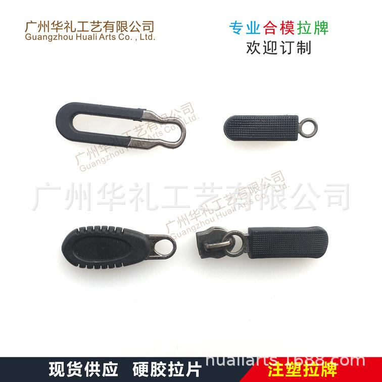 注塑拉片.jpg