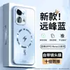 Adecuado para Funda de Teléfono Móvil Opporeno13Pro Nueva Reno14Pro Magnética Anti-Caídas Cubierta Protectora Mate Disipación de Calor