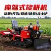 Equipamento de motocultivador mini tipo montado a diesel para pomar, terra agrícola, cultivador rotativo, estufa, afrouxamento de solo, capina, equipamento agrícola pastoral
