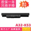 Nova Bateria AplicÁVEL para Laptop Asus A32-K53 A43S X43S X44L A53S A84S X54H