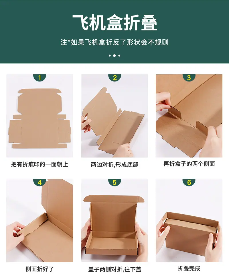 纸箱详情_18