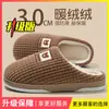 Pantuflas de algodón para hombre 2026 modelo nuevo para otoño e invierno, uso en interiores en casa, silenciosas, suela suave, antideslizantes, resistentes a olores, pantuflas de algodón cálidas para el hogar