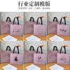 Taro Purple Non-woven Bag Sacola de compras de loja de roupas personalizada Sacola de presente Sacola de roupas personalizada Sacola de presente