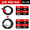 Cable de Soldadura de Cobre Puro Estándar Nacional, Juego de Cables para Uso Doméstico, Cable de Pinza de Soldadura, Accesorios de Cable a Tierra, Cable con Conector Rápido
