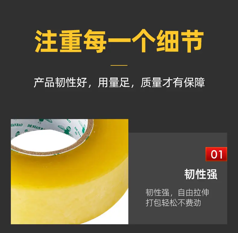 详情页---封箱胶_06