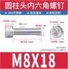 Tornillos de Acero Inoxidable 304 de Cabeza Cilíndrica con Hexágono Interior M4M5M6M8M10