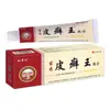 Ungüento Rey para la Psoriasis de Yao Benren, Crema Suavizante para la Piel, Medicina Tradicional China para Vendedores Ambulantes, Douyin, Kuaishou Suministro para Comercio Electrónico