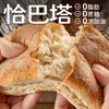 Base de Pan Ciabatta Integral, Pan de Desayuno sin Aditivos, Ciabatta Casera Baja en Grasa, Sustituto de Comida sin Azúcar para Saciedad