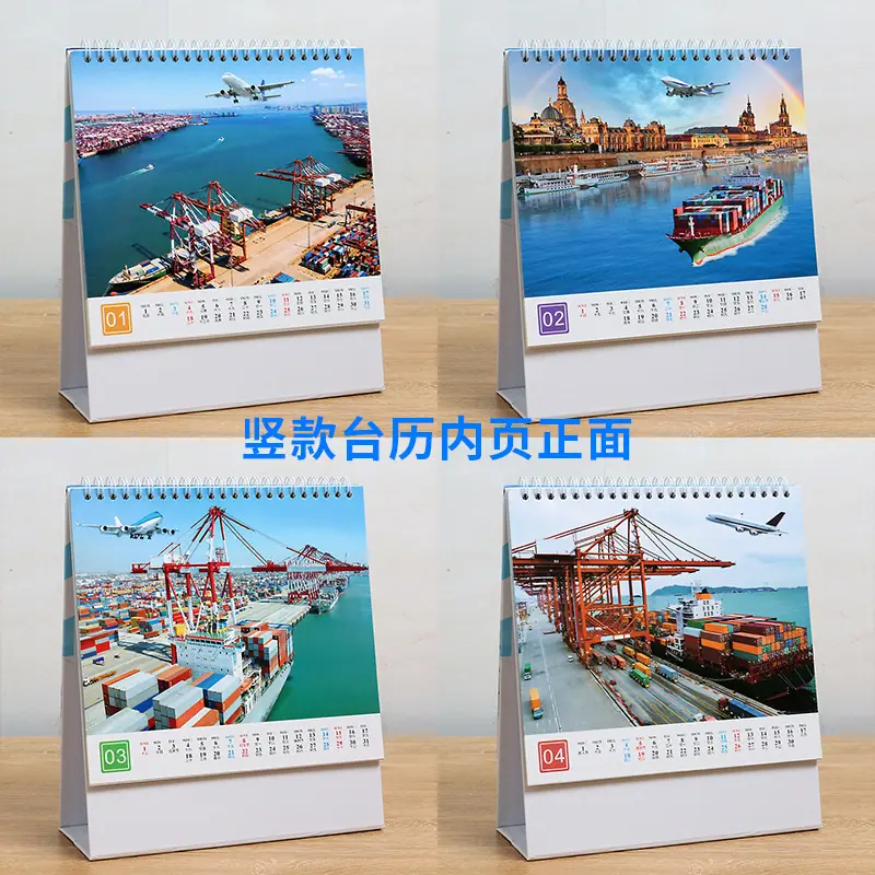 竖款台历正面800