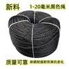 Venta al por mayor de fábrica cuerda de polietileno cuerda para red de pesca cuerda para tirar de la red cuerda de plástico 1-10 mm cuerda de amarre cuerda gruesa delgada material nuevo