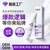Gel de Hialuronato de Sódio para Reparo da Pele, Curativo em Gel para Feridas Pós-Cirúrgicas, Dispositivo Médico Fabricação Contratada OEM