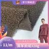 Terciopelo de Cordero Real 320g Poliéster Granulado Terciopelo Teddy Tela Compuesta de Polar Espesado Pijamas de Moda Tela de Felpa de Cordero